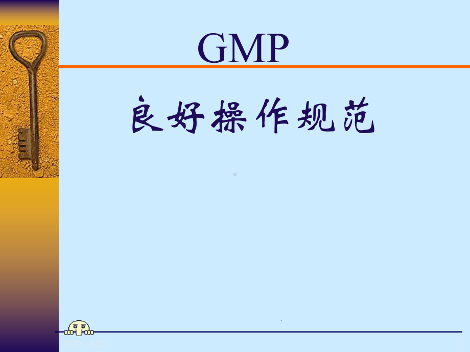 2GMP出口食品生产企业卫生要求课件.ppt_第1页