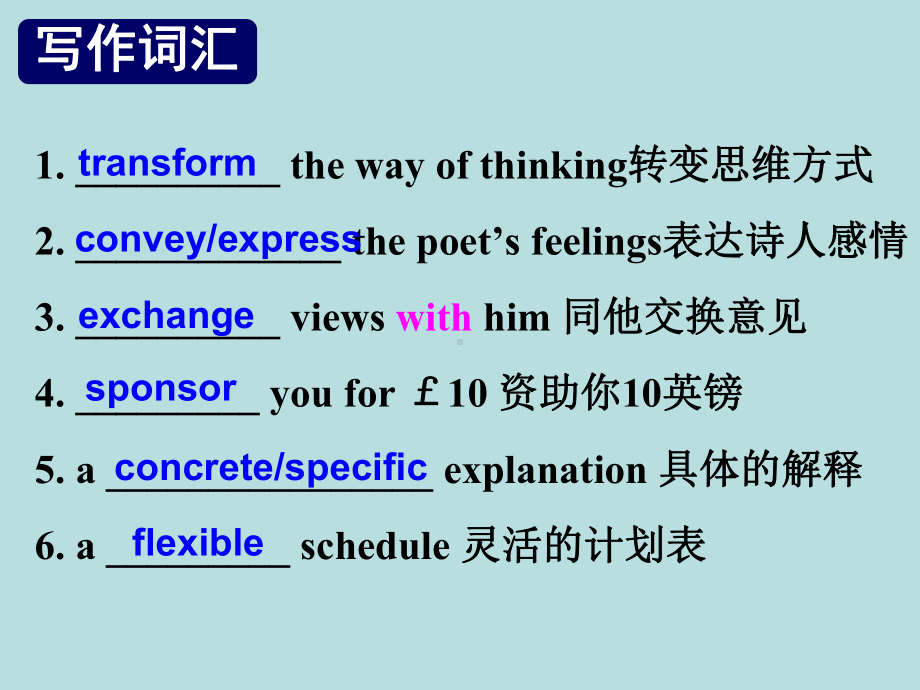 2022高中英语一轮复习课件：第一部分选修六Unit2Poems.ppt_第3页