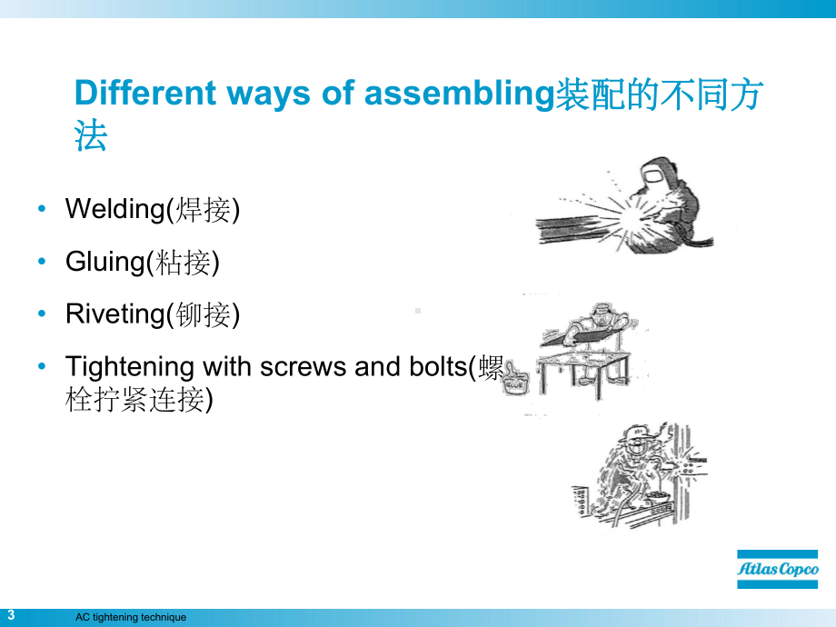 Atlas-Copco基本拧紧技术课件.ppt_第3页