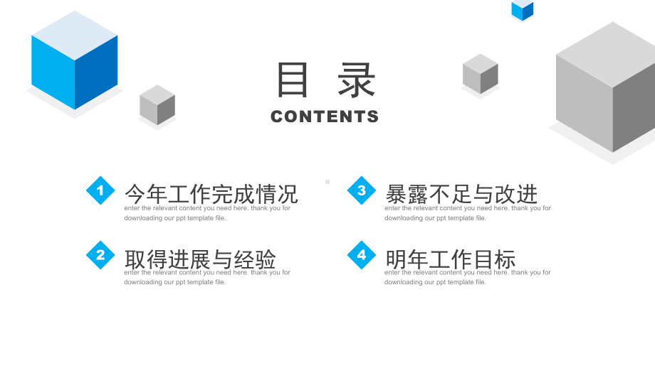 3D拼图模型个人年终汇报总结模板课件.pptx_第2页