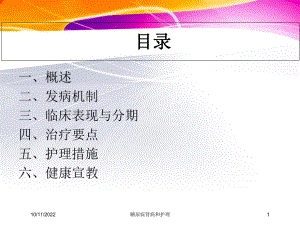 糖尿病肾病和护理培训课件.ppt