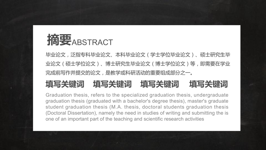 肇庆医学高等专科学校黑灰课题开题报告模板毕业论文毕业答辩开题报告优秀模板课件.pptx_第2页