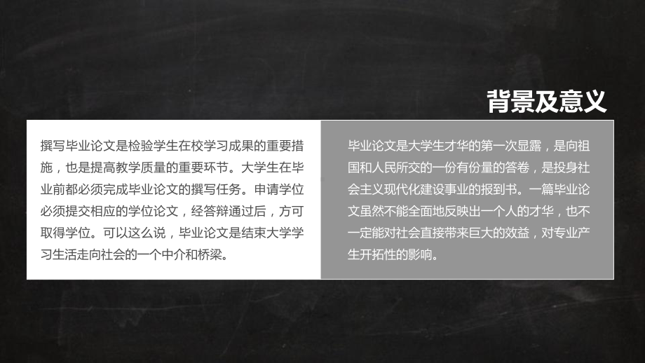 肇庆医学高等专科学校黑灰课题开题报告模板毕业论文毕业答辩开题报告优秀模板课件.pptx_第3页