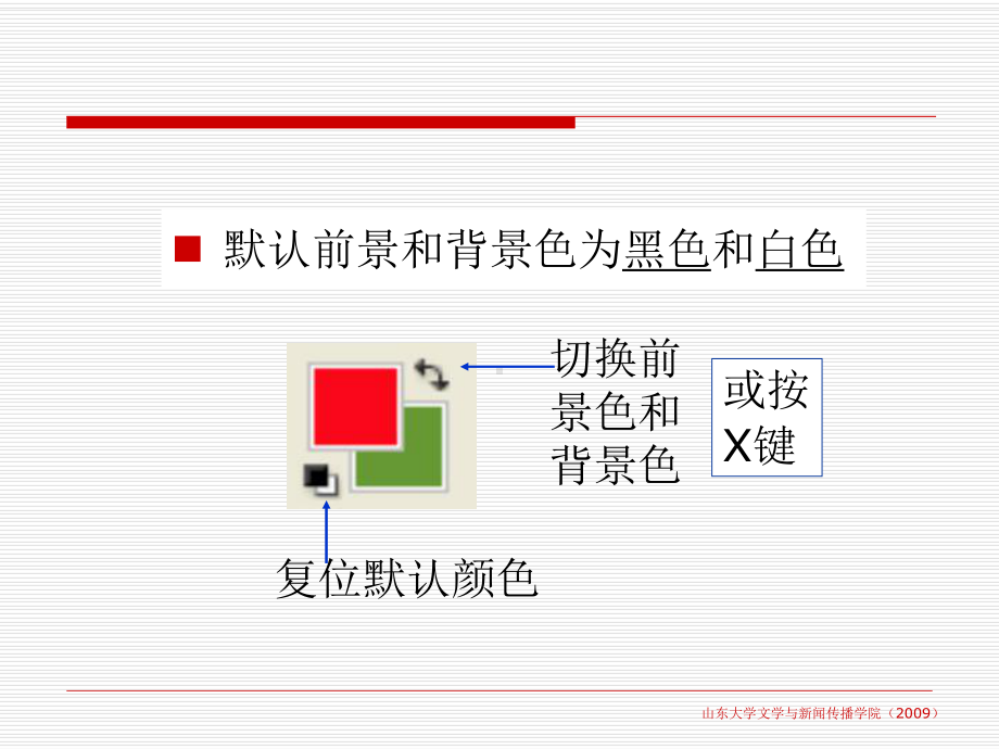 PSphotoshop基础入门教程模板课件.ppt_第3页