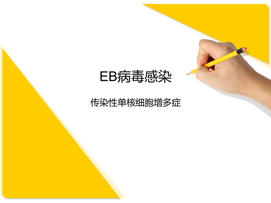 窦性停搏医学课件.ppt_第1页