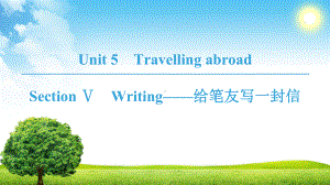 Unit--Section-Ⅴ-Writing-给笔友写一封信课件.ppt--（课件中不含音视频）