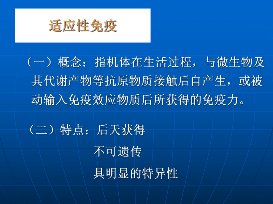 六章免疫应答课件.ppt_第3页