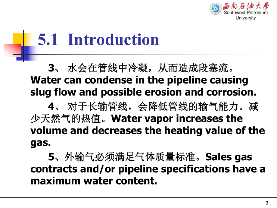 Chapter-05-天然气脱水-修改课件.ppt_第3页