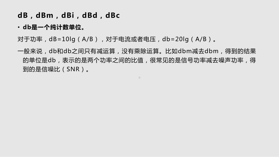 MMIC学习手册课件.pptx_第2页