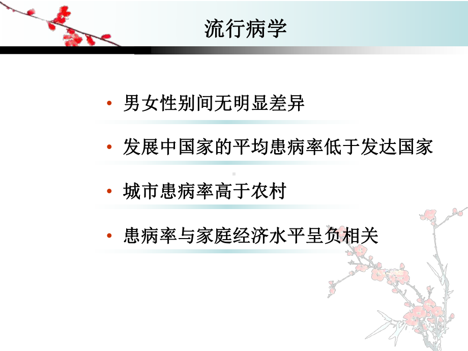 七章-精神分裂症病人护理课件.ppt_第3页