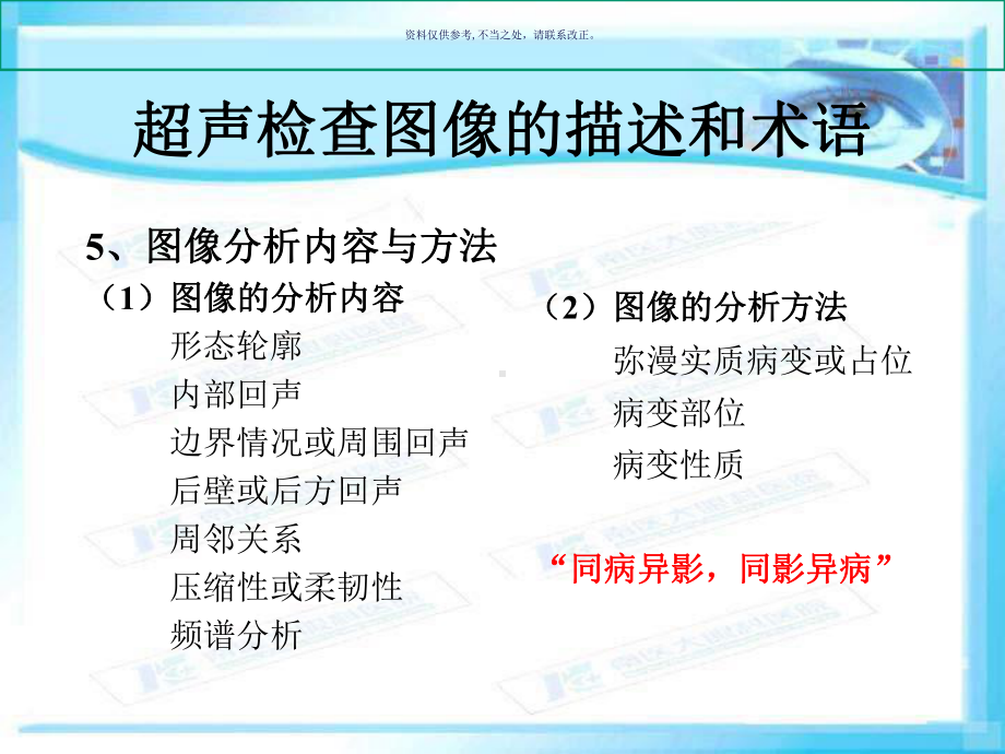 眼科超声仪器课件.ppt_第2页