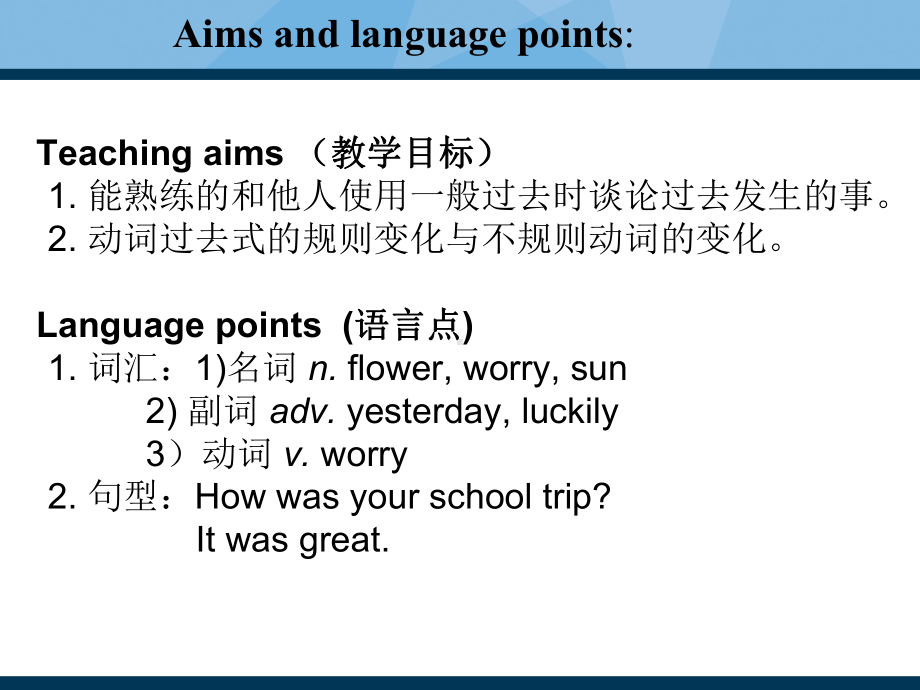 Unit-11-How-was-your-school-trip(全单元4课时课件)-2.ppt--（课件中不含音视频）_第2页