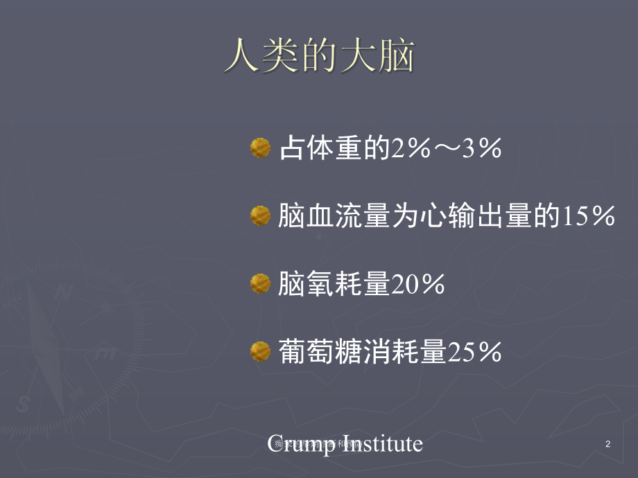 痴呆的早期诊断和预防课件.ppt_第2页