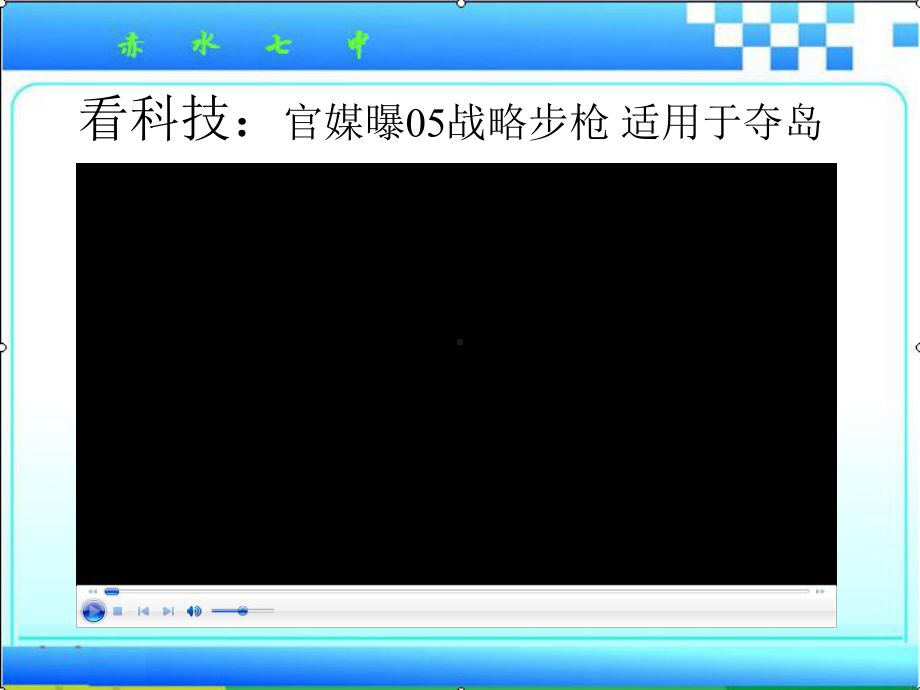 144科学探究串联和并联电路的电流(第二课时)解析课件.ppt_第1页