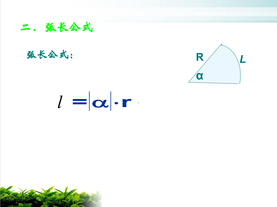 (中职)三角函数复习完美课件.ppt_第3页