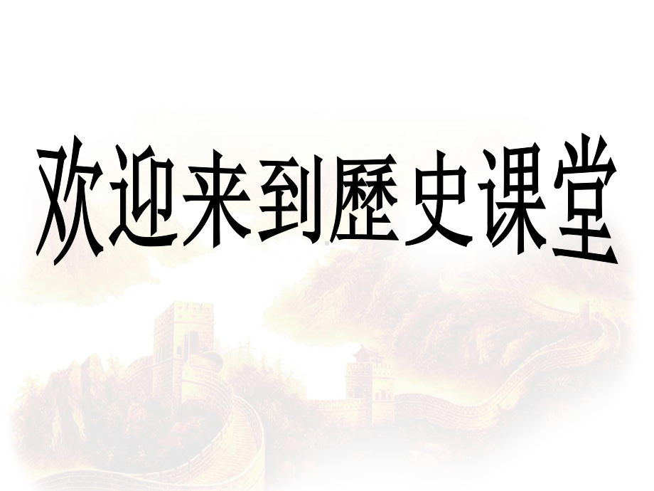 (新教材)部编版中国工农红军长征完美课件1.ppt_第1页