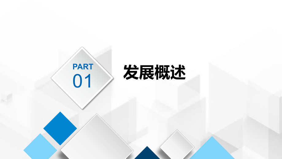 2021滨海旅游行业发展趋势分析报告课件.pptx_第3页