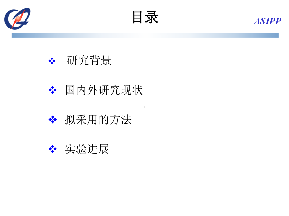 TiC增强W基面对等离子体材料性能研究课件.ppt_第2页