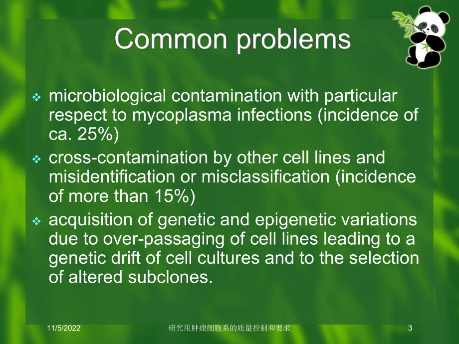 研究用肿瘤细胞系的质量控制和要求培训课件.ppt_第3页