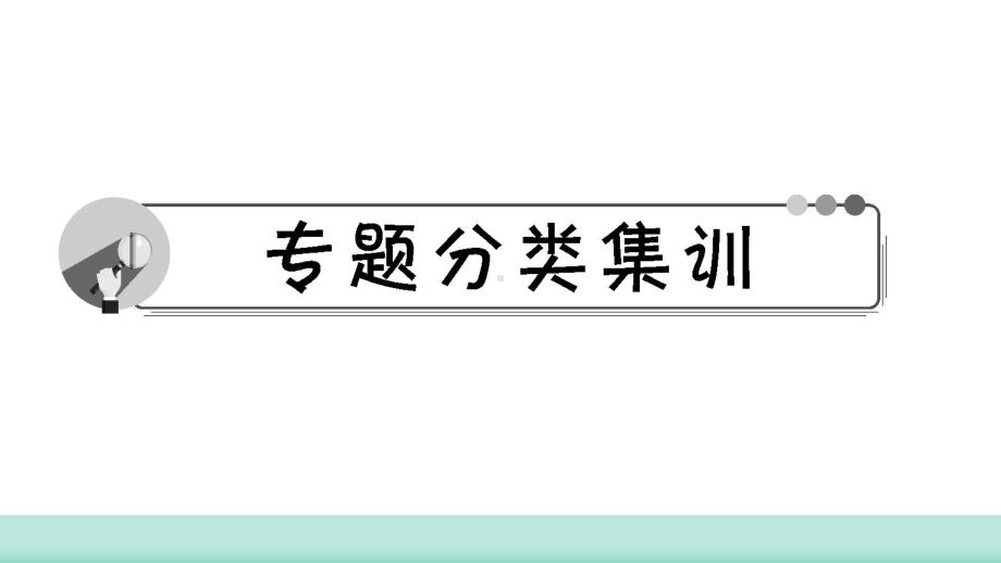 2021届中考物理冲刺复习-简答题课件.pptx_第2页