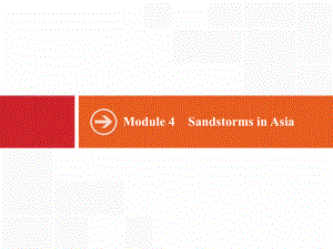 2021高考英语外研版分册二-必修3-Module-4-Sandstorms-in-Asia课件.pptx-(课件无音视频)