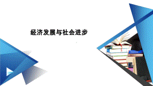 (新教材)我国的社会保障教学课件统编版1.ppt