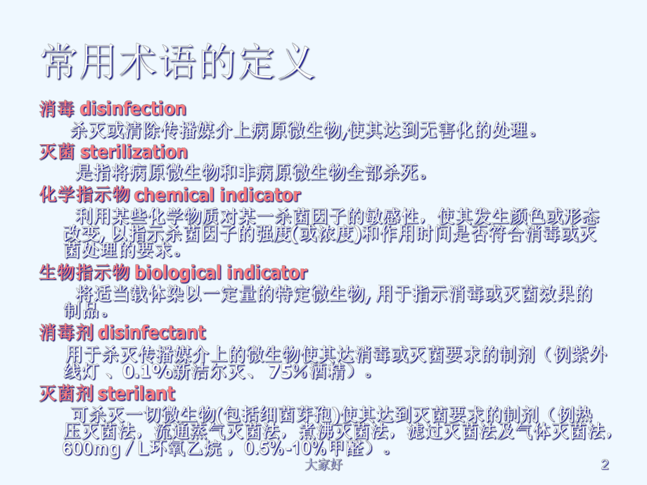 紫外灯臭氧发生器-课件.ppt_第2页