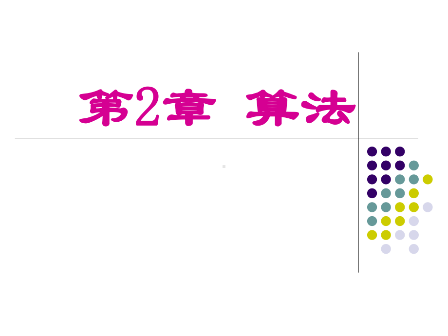 C语言程序设计第四版-课件.ppt_第1页