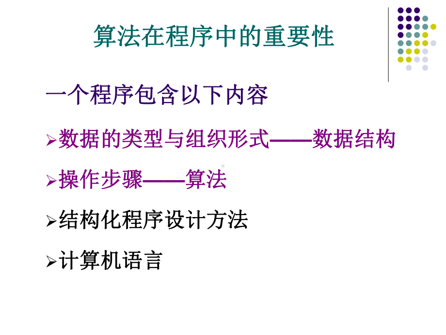 C语言程序设计第四版-课件.ppt_第2页