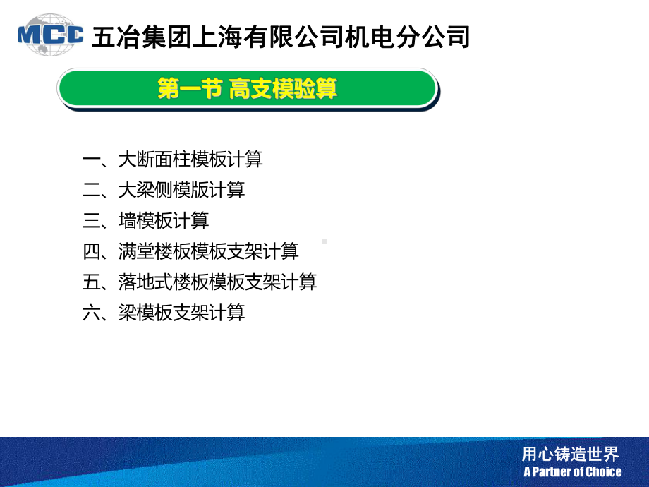 pkpm安全计算软件学习解析课件.ppt_第3页