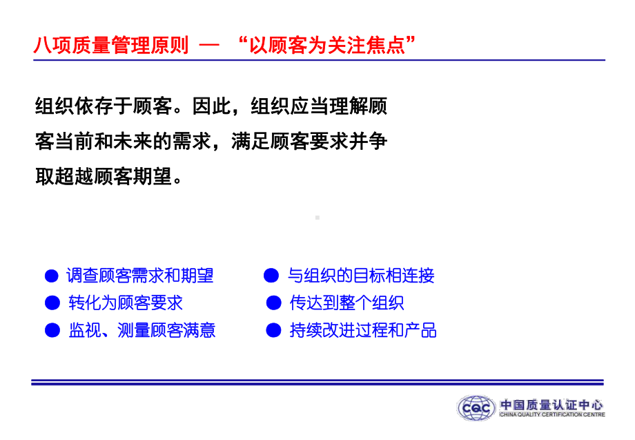 9000标准讲解课件.ppt_第3页