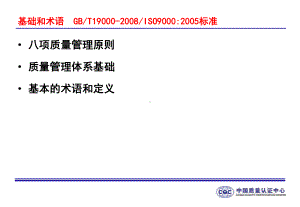 9000标准讲解课件.ppt