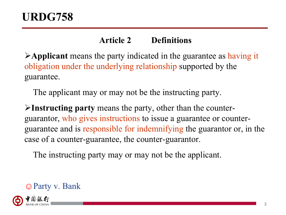 URDG758中国银行培训课件.ppt_第3页