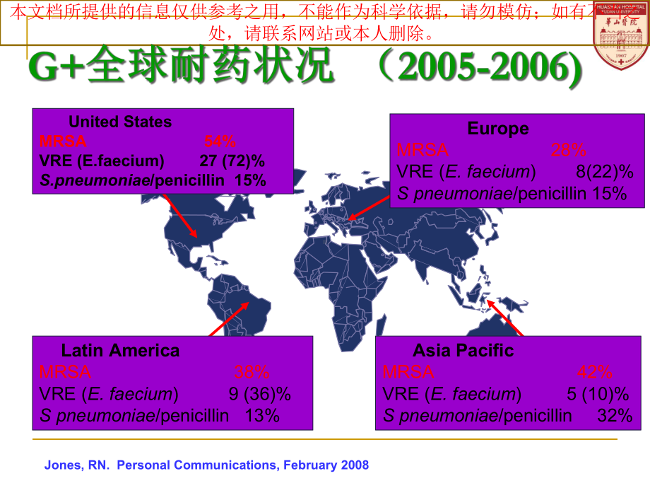 耐甲氧西林金葡菌MRSA治疗药物培训课件.ppt_第1页