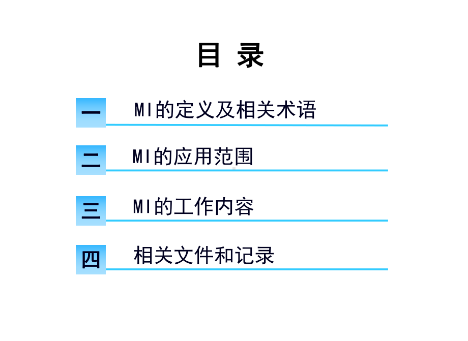 PSM培训设备完整性管理MI课件.ppt_第2页