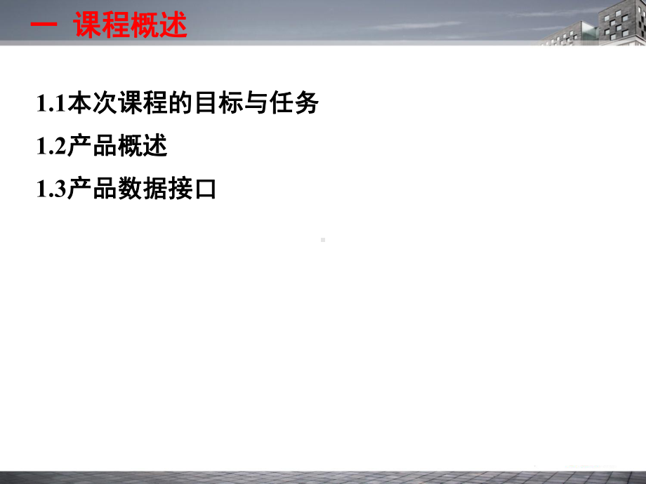 U8生产制造-设备管理讲解课件.ppt_第3页