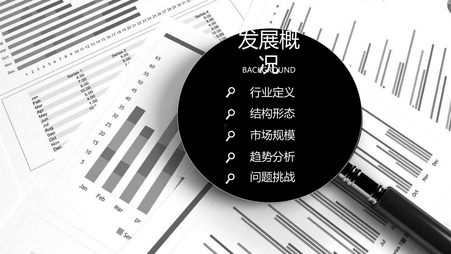 2021博物馆行业发展趋势分析报告课件.pptx_第3页