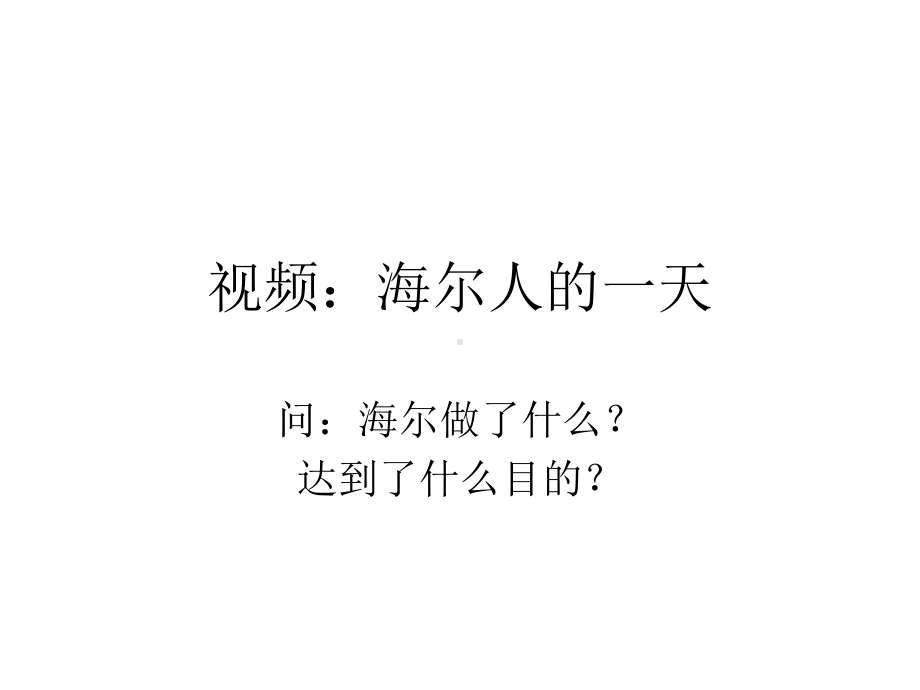 管理学动机与激励原理课件.ppt_第2页