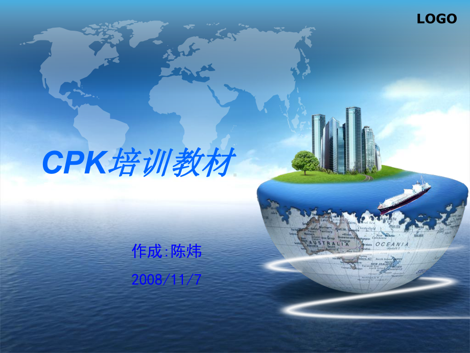 CPK培训教材(课件).ppt_第1页