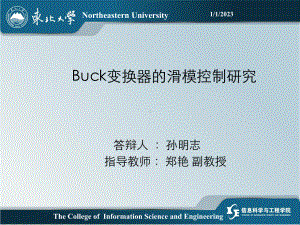 Buck变换器滑模控制研究课件.ppt