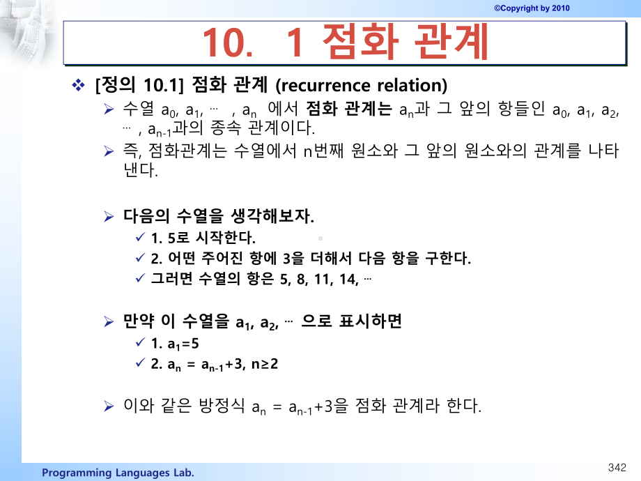 B133点燃关系与计算程序课件.ppt_第3页