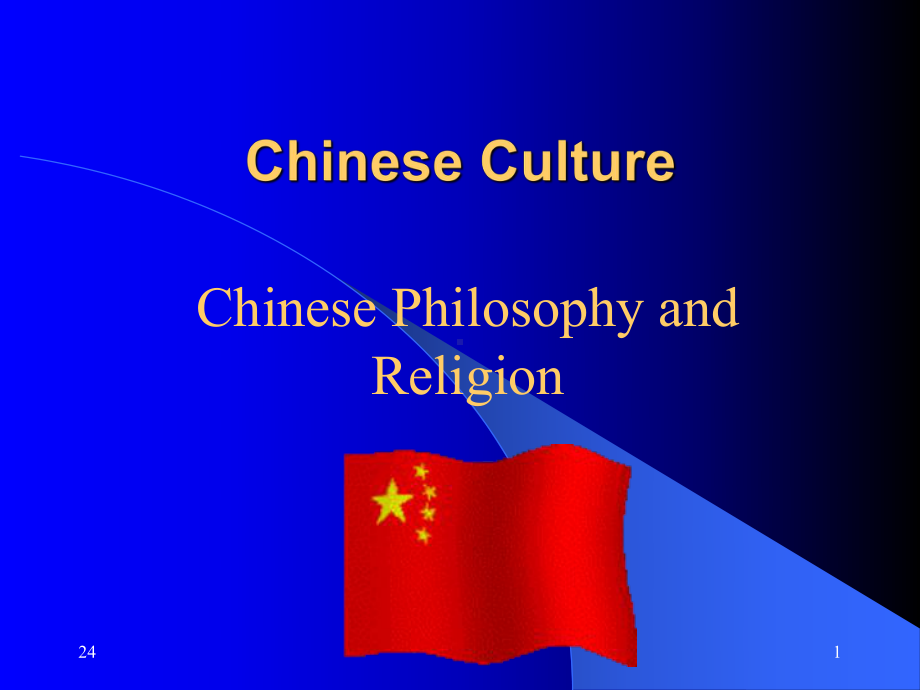 confucianism儒家学说课件.ppt_第1页