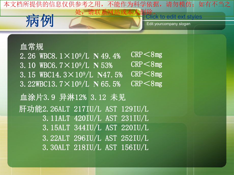 真菌性肺炎讲解培训课件.ppt_第2页