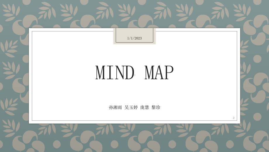 mind-map-简介及制作方法课件.ppt_第2页