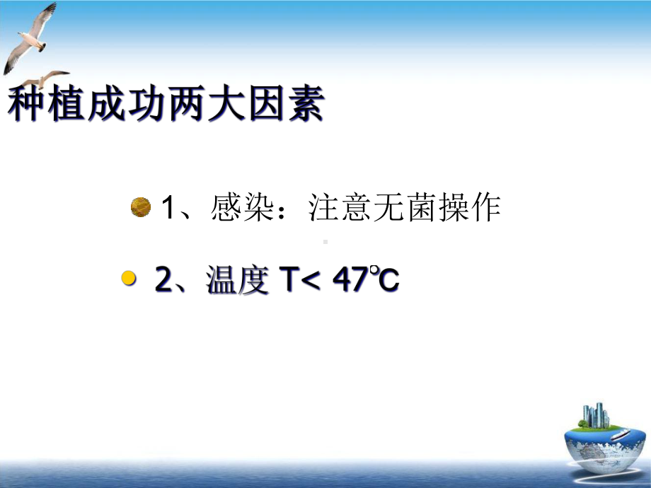 种植手术护理配台1课件.ppt_第3页