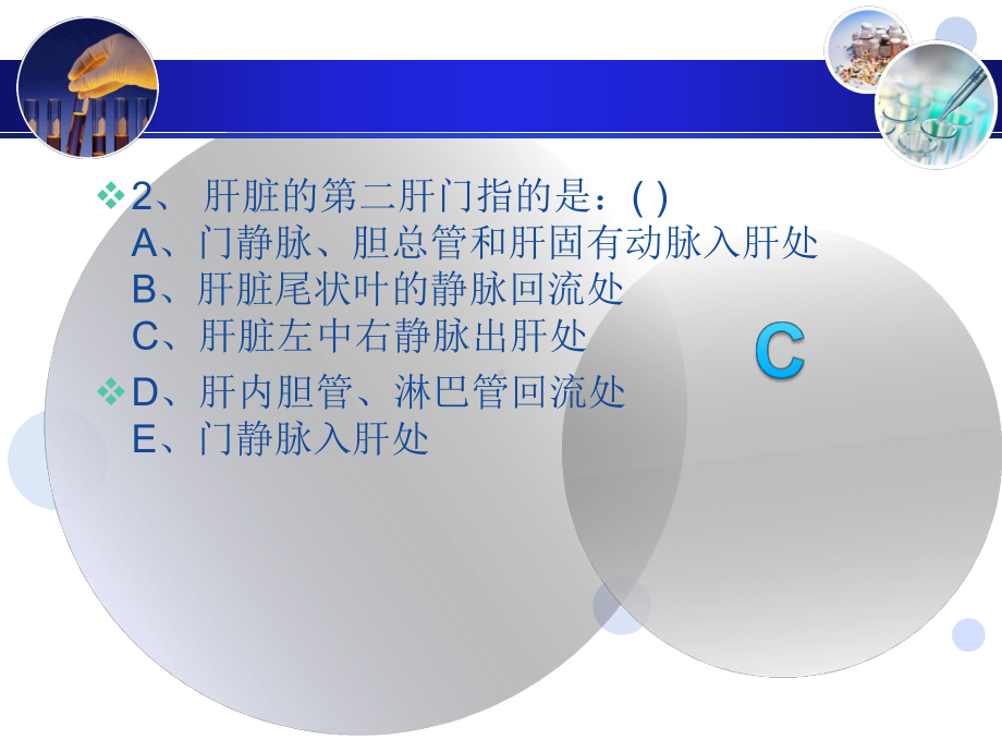 肝疾病超声诊断课件.ppt_第3页