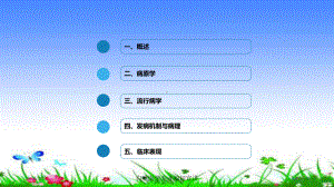 白喉医学专业知识宣讲培训课件.ppt