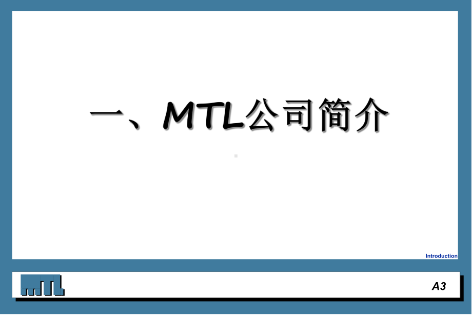 MTL安全栅技术交流解析课件.ppt_第3页