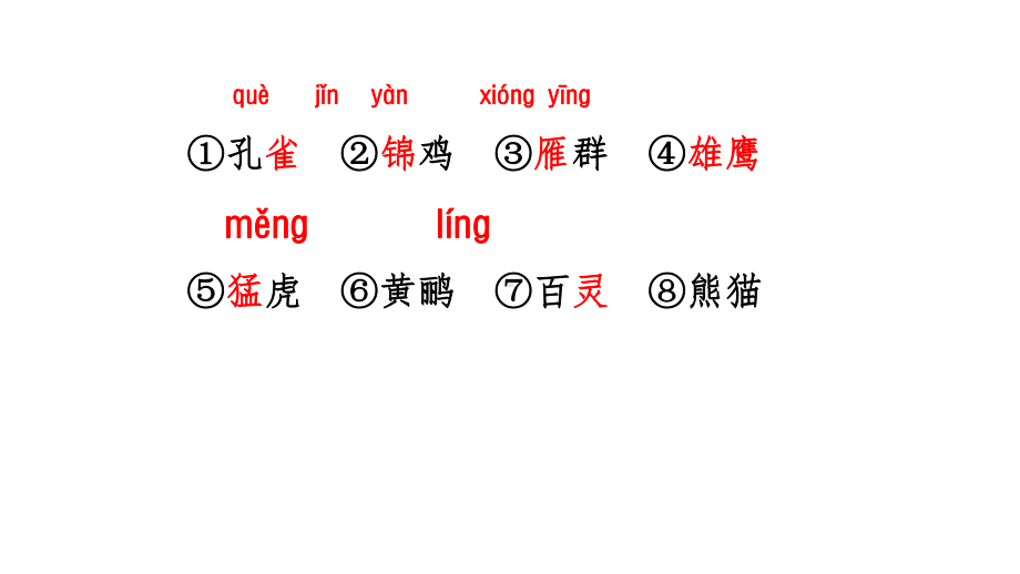 (部编版)拍手歌完美课件1.pptx_第2页