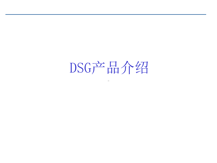 DSG变速箱技术课件.ppt_第2页